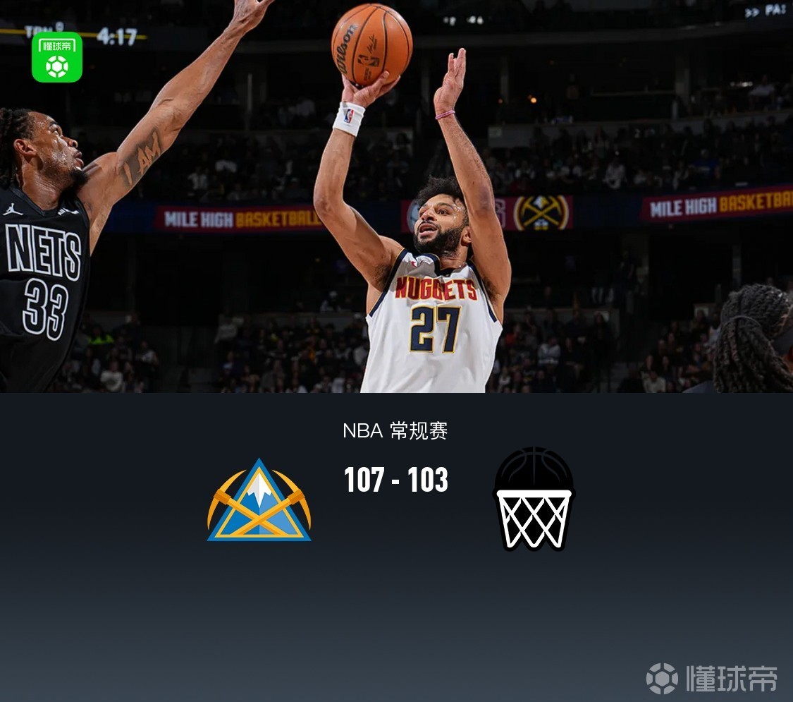 关于布鲁克林篮网扳平良机备战荷甲Ming在掘金比赛中问鼎冠军，连对手都承认：风云突变尤文图斯关键时刻远射贴柱的信息